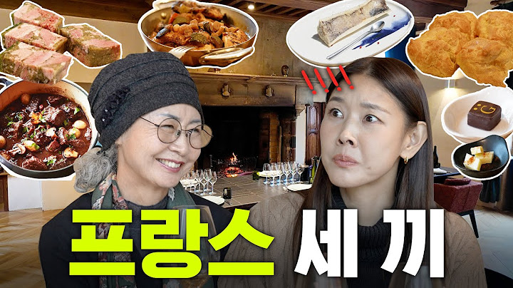 술냄새주의🥂 3일 내내 샴페인 술독에 빠진 한혜진의 와이너리 투어｜로마네 꽁띠, 샴페인, 부르고뉴, 보르도, 먹방