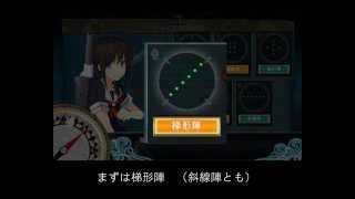 【ゆっくり解説】　砲雷戦　梯形陣・複縦陣