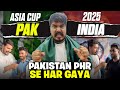 Pakistan VS India 🤯😵‍💫Lahore ki public ka dill phr toot gaya 💔🥺#asiacup2025 #pakistan #roadshow 