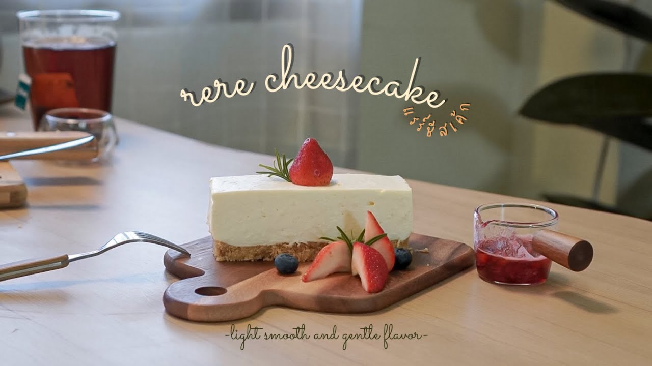 🍓Rare cream cheese cake🥛แรร์ชีสเค้ก