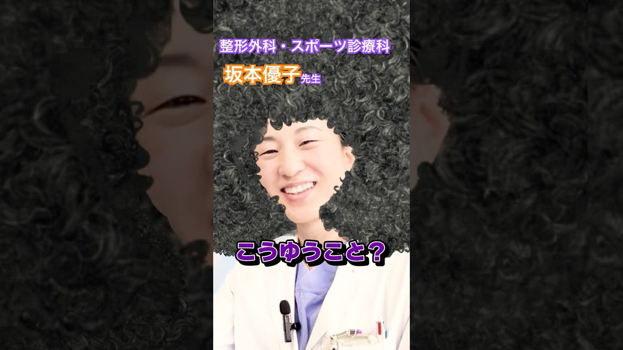 いつも三つ編みが素敵な坂本優子先生♡