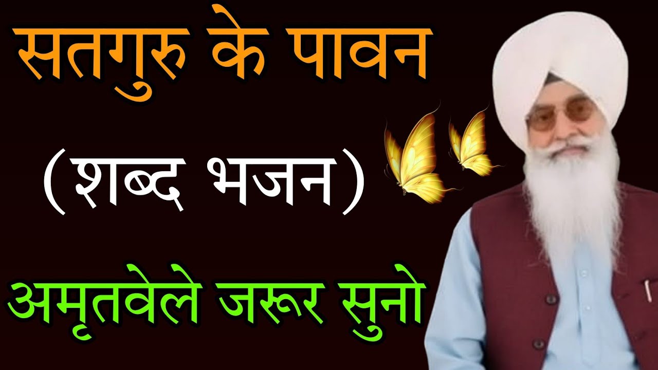 Radha swami ji //सतगुरु के रूहानी भजन //25 मिनट जरूर चलाओ //घर मे शांति रहेंगी //rssb शब्द //