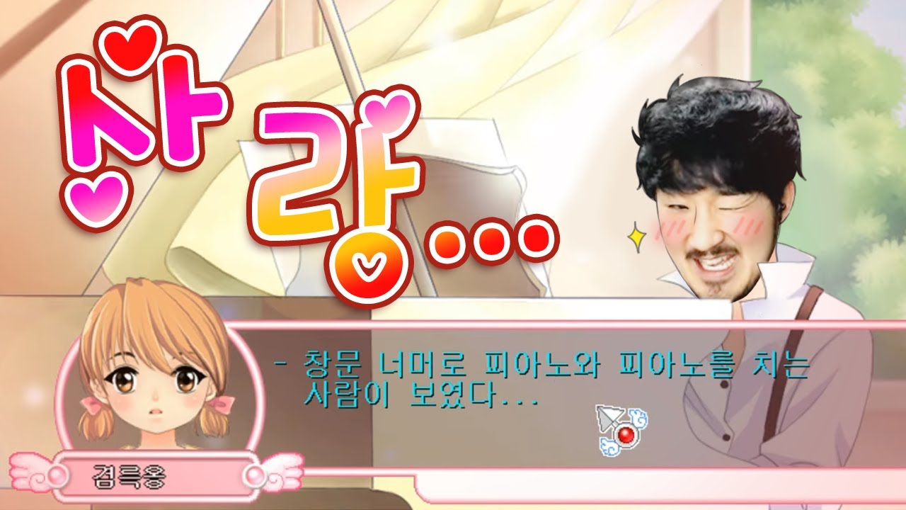 당신은 사랑을 아시나요?