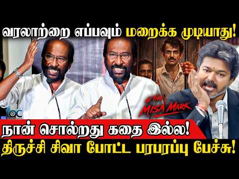 "தி மிசா மார்க்" ஆவணப்படம் வெளியீடு! 😲 திருச்சி சிவா பேச்சால் கிளம்பிய பரபரப்பு! 🔥 | MKStalin