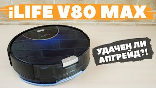 iLIFE V80 Max: мощный бюджетный робот-пылесос без турбощетки🔥 ОБЗОР и ТЕСТ✅ Сравнение с V80 Pro✔️