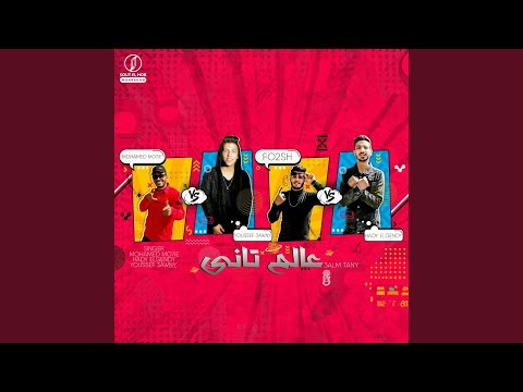 عالم تاني