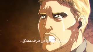 هجوم العمالقة الجزء الخامس الأخير الحلقة الاولى  مترجمة ep 1 - Attack on titan