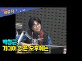 Live 기대어 앉은 오후에는 김광석 박창근 임백천의 백뮤직 KBS 240111 방송