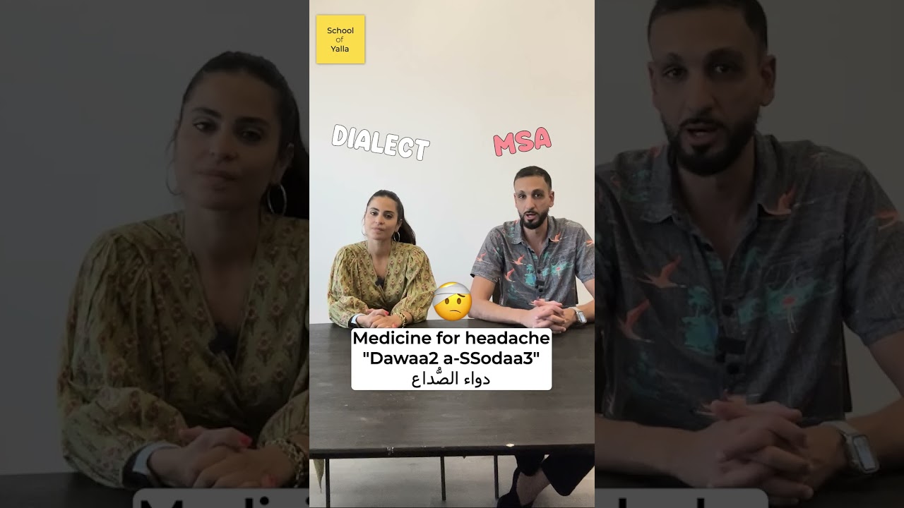 Pharmacy Vocab in Arabic! MSA vs Dialect