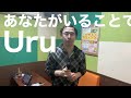 Uru『あなたがいることで』TBS系 日曜劇場「テセウスの船」主題歌。