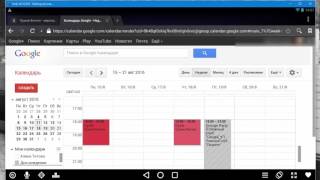 Как подключить открытый Google календарь на телефоне Андроид screenshot 5