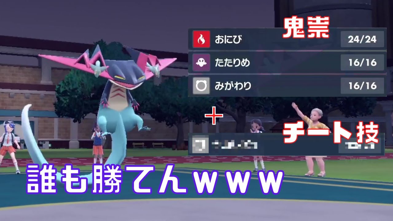 ポケモンsv 鬼火祟り目ドラパルトにあの最強技を採用したらチートすぎたｗｗｗ Youtube