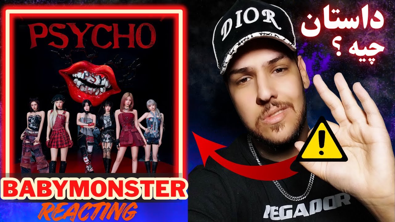 👌BABYMONSTER _ PSYCHO’ M/V 👏واقعا این دفعه ترکوندن💥