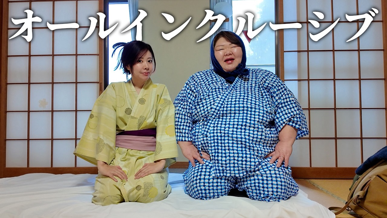 【1万円以下】食べ飲み放題 女ふたり温泉旅行【鶯宿温泉 / 加賀助 / オールインクルーシブ】