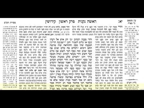 קידושין דף יא