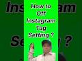 Instagram Tagging କିପରି ବନ୍ଦ କରିବା? How to Off Instagram Tag settings ?#shorts#youtubeshorts #odia
