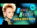 Анне Вески - Greatest hits (ЛЕГЕНДАРНЫЕ ПЕСНИ)