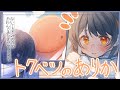 トクベツのありか-越前市公認VTuber若紫まいオリジナル楽曲(OfficialVideo)