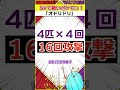 SVでのオドリドリとかいう激アツポケモン【ポケモンSV】【#Shorts】