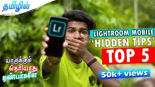 TOP 5 Adobe Lightroom Hidden tips தமிழில் | LIGHTROOM photo editing tips @PhotographyTamizha