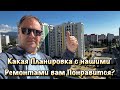 Почему многие Выбирают именно ЖК Фрукты в Сириусе❓