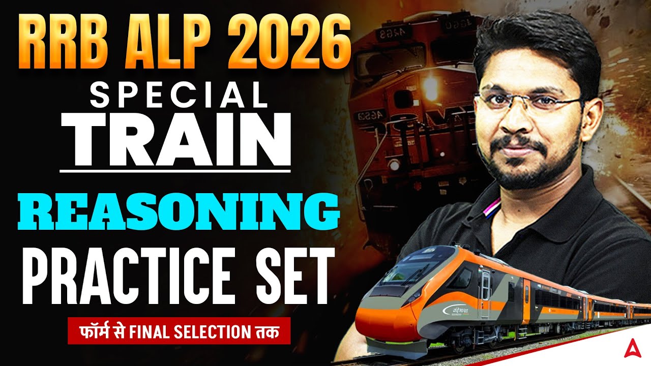 RRB ALP 2026 | RRB ALP Reasoning Practice Set #5 | RRB ALP Reasoning Classes By Veerendra Sir