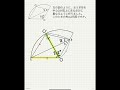 【中学受験算数】【平面図形の求角】解説動画切り抜き