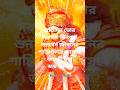 Bajrang Baan Lofi |Hanuman Baan🙏❤️🙏#hanuman #shorts #stratus #hanumanbaan