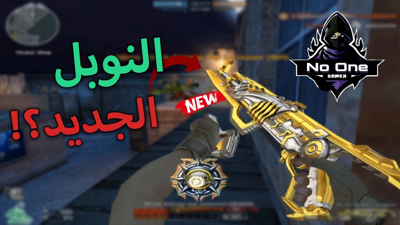 كروس فاير | إحتراف الضحك بالنوبل الجديد !! 🔥😂😂 | AK-47 Noble Scorpion