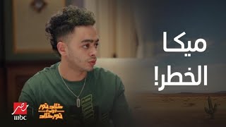 خالد نور وولده نور خالد | ميكا الخطر .. أغرب شخصية جننت كريم عبد العزيز وشيكو