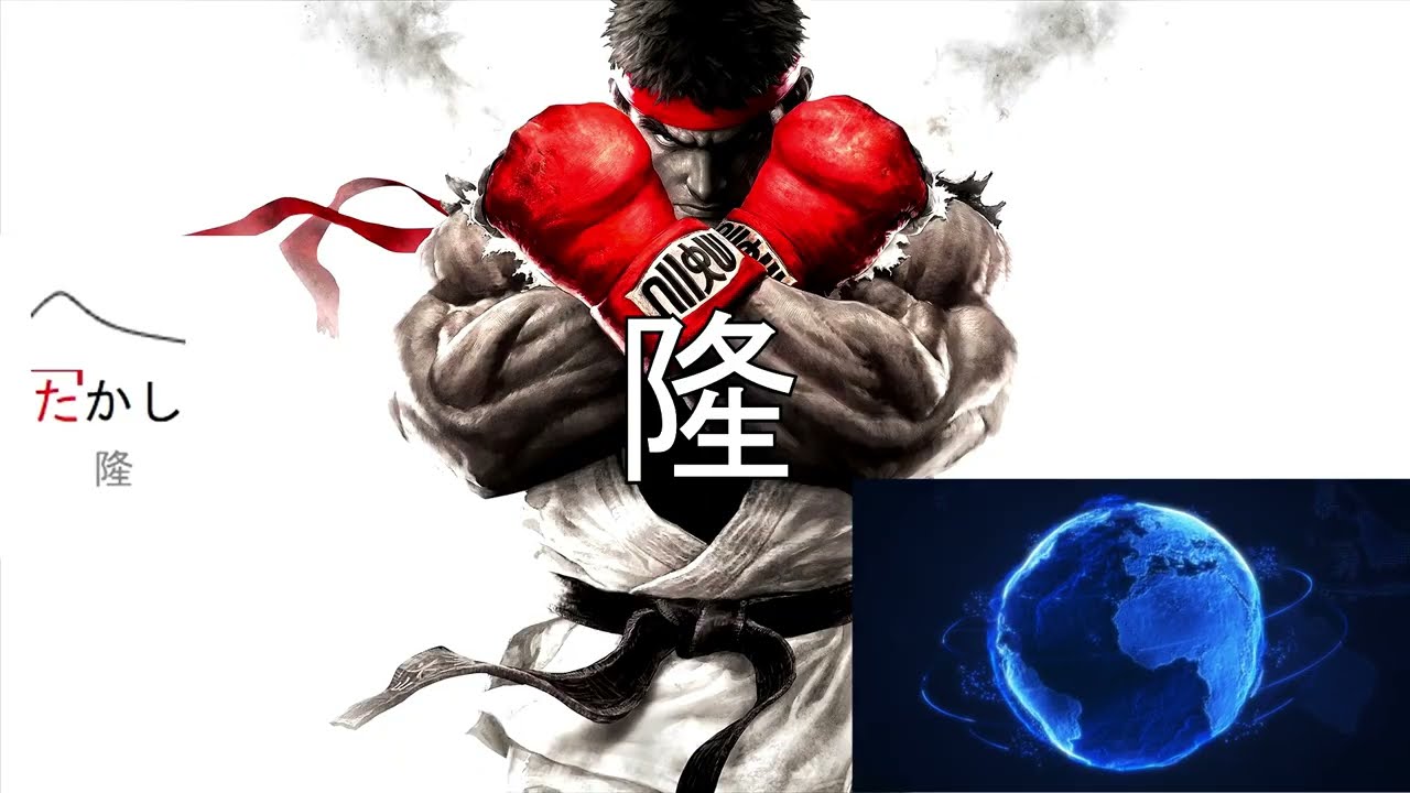 How to Pronounce RYU From Street Fighter in JAPANESE CORRECTLY