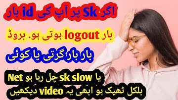 Sk par id bar bar logout, Sk id stuck, Sk broad bar bar ku girti ha? Solution All issues by Miss Uni