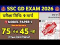 SSC GD Exam 2026 | Model Paper 1 | SSC GD Previous Year Questions Paper | GD Original Paper 2026