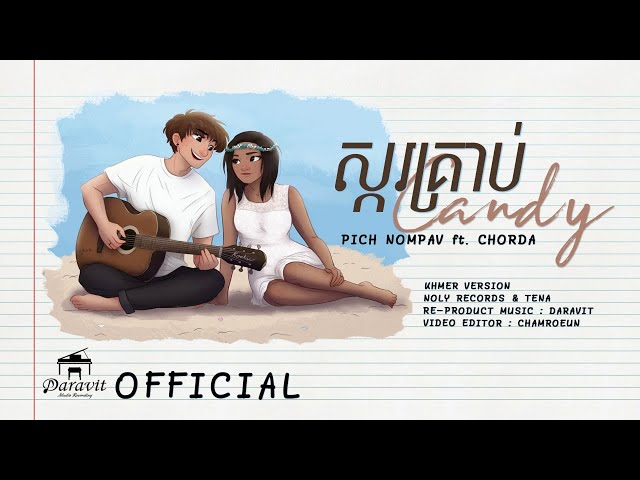 ស្ករគ្រាប់-[ Candy ] Pich Nompav Ft Chorda [ COVER ] LYRICS VIDEO class=