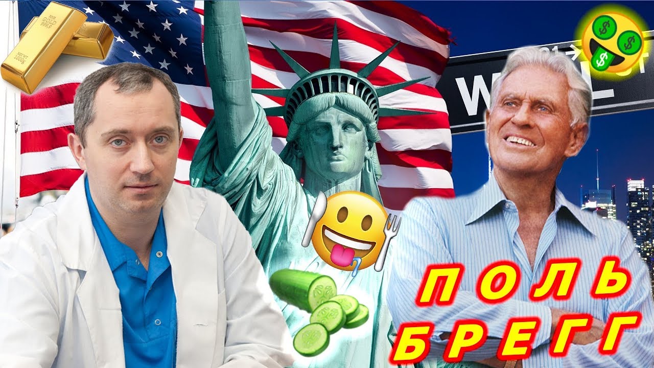 chego ne znal pol bregg zolotye sekrety golodaniya po doktoru shishoninu youtube doktor sekret vrachi