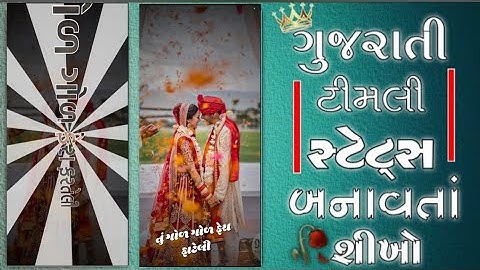 Arjun r meda new timali status editing// alight motion video editing 2024 whatsapp status #सीखिए