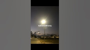 #السعودية #اكسبلور #الطائف #cat #قران_كريم #دويتو #لايك #pubgmobile #تيك_توك #سورة_الشعراء
