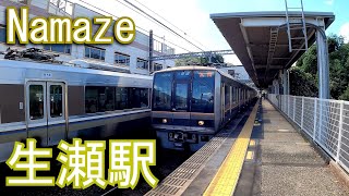 福知山線　生瀬駅 Namaze Station. JR West Fukuchiyama Line