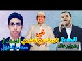 انشاد ديني موشح ميلاد طه مع المنشد رضوان خالد والمنشد محمد قنديل في ذكريات مع العشيري