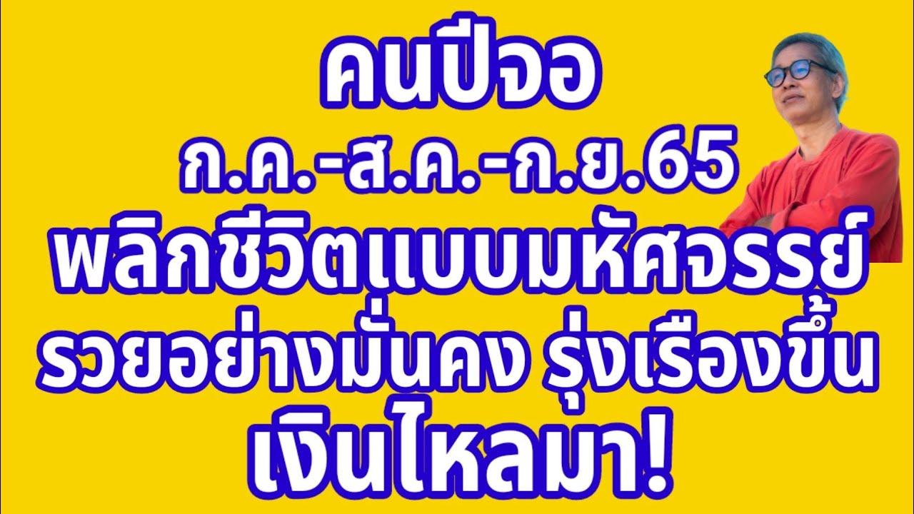 Ready go to ... https://youtu.be/706J2Q-Lppk [ à¸à¸¥à¸´à¸à¸à¸µà¸§à¸´à¸à¸­à¸±à¸¨à¸à¸£à¸£à¸¢à¹! à¸à¸§à¸à¸à¸à¸à¸µà¸à¸­ à¹à¸ à¸.à¸.-à¸ª.à¸.-à¸.à¸¢.65 à¸£à¸§à¸¢à¸­à¸¢à¹à¸²à¸à¸¡à¸±à¹à¸à¸à¸ à¸£à¸¸à¹à¸à¹à¸£à¸·à¸­à¸à¸à¸¶à¹à¸ à¹à¸à¸´à¸à¹à¸«à¸¥à¸¡à¸²!]