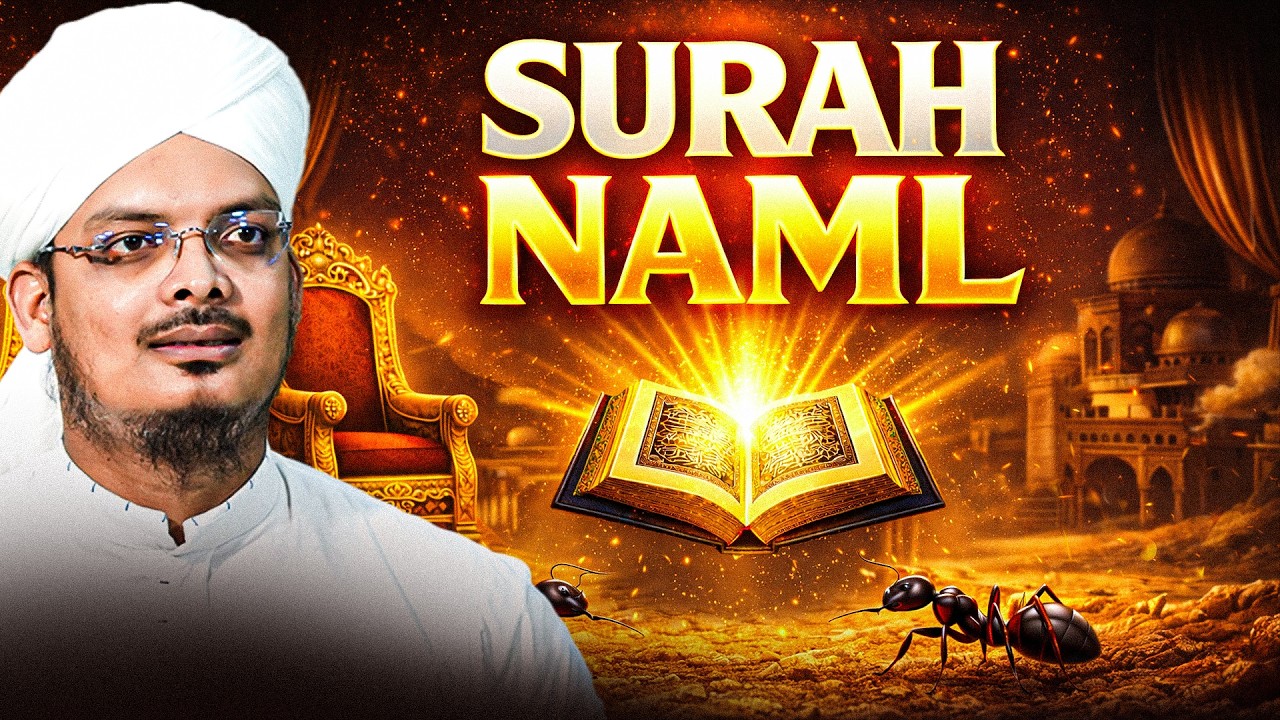 Surah Naml Bayan | Surah Naml Ki Tafseer |Hazrat Sulaiman Aur Cheenti Ka Waqia|Maulana Anzar Ashrafi