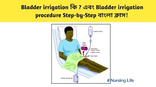 Bladder Irrigation | Bladder irrigation /easy explanation in bangali | Fundamental of nursing