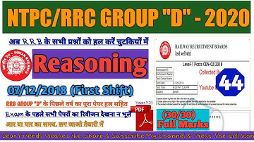07-12-2018 First Shift||RRB Group-D Previous Year Reasoning Questions Solved||RRC Group D Exam 2020