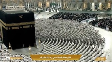 صلاة العشاء السبت 15-3-1445هـ الشيخ عبدالرحمن السديس  -  أواخر سورة عبس [11 - 42] وسورة التين