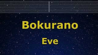 Karaoke Bokurano  Eve no Guide Melody Instrumental  Romanized My Hero Academia