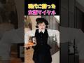 現代に蘇った女版マイケル・ジャクソン