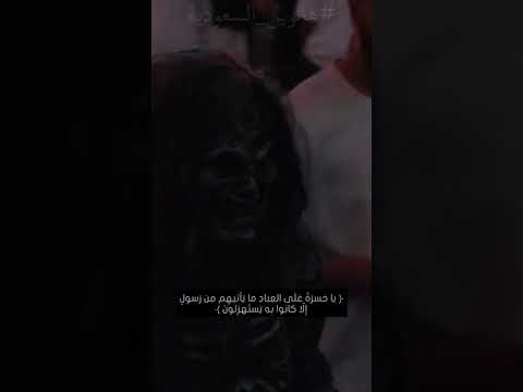 لا حول ولا قوة إلا بالله إحتفال الهالوين في السعودية القارئ ياسر الدوسري قرآن كريم