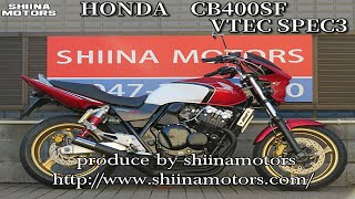 ■シイナモータース市川店　絶版館■ホンダ　ＣＢ４００Ｓｕｐｅｒ　Ｆｏｕｒ　ＶＴＥＣ　ＳＰＥＣ３　１３４９０　ＣＢＸカラー　ブラック集合管　ビキニカウル　アップハンドル