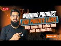 How to Find Winning Products for Amazon Private Label | Alibaba to Amazon Step by Step (Live Class)