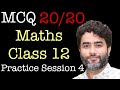 Class 12 Maths MCQ 20/20 | Practice Session 4